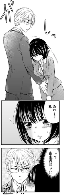 漫画『課長と私のおかず道』が年の差恋愛特集で各電子書店さんにて全巻半額セール中です!
画像は倒れかかった部下をクールに抱きとめるも、ご飯の話に激しく動揺する課長です。
セールは20日まで。よろしくお願いします!💖🍚

Amazon
https://t.co/yZ9VuNtjit

FUZ
https://t.co/gTbZmZPuoV
等 