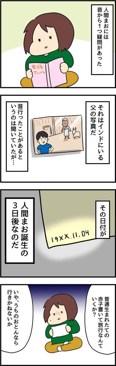 父の1億円借金返済記①
4年前くらいに知ったお話です 