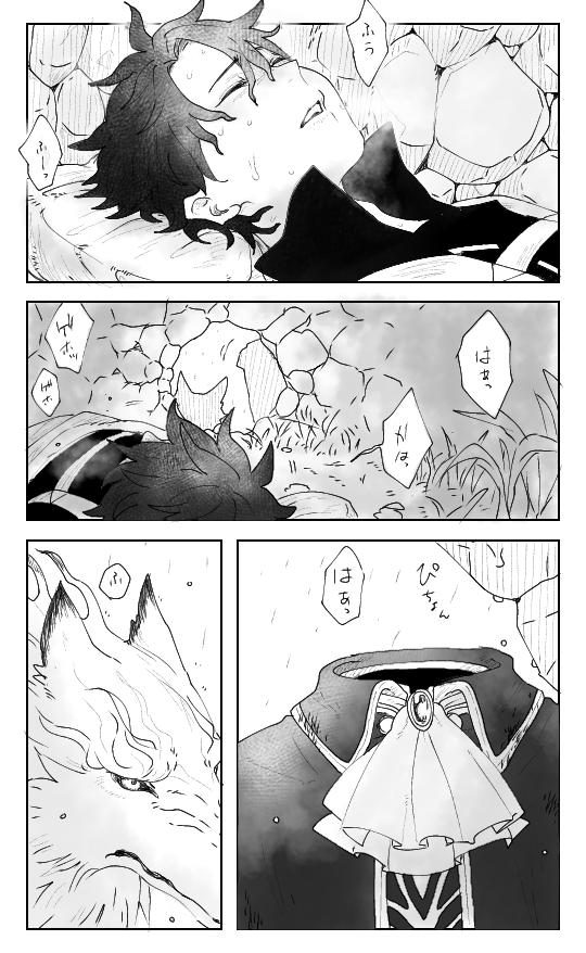 unk_og3's tweet photo. FGO/新アヴェとぐだ♂① https://t.co/KnGbt3UvEi