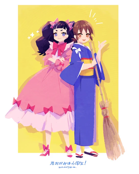 若おかみは小学生! 