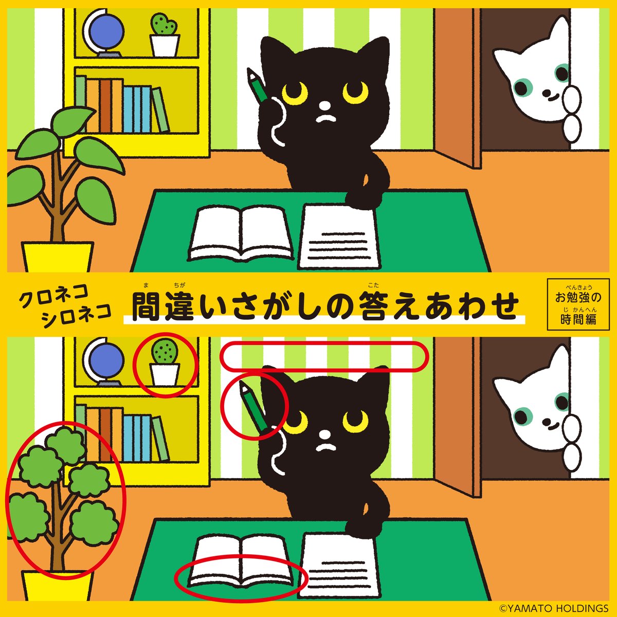 予約中!】 クロネコのヤマトとフク様専用 fawe.org