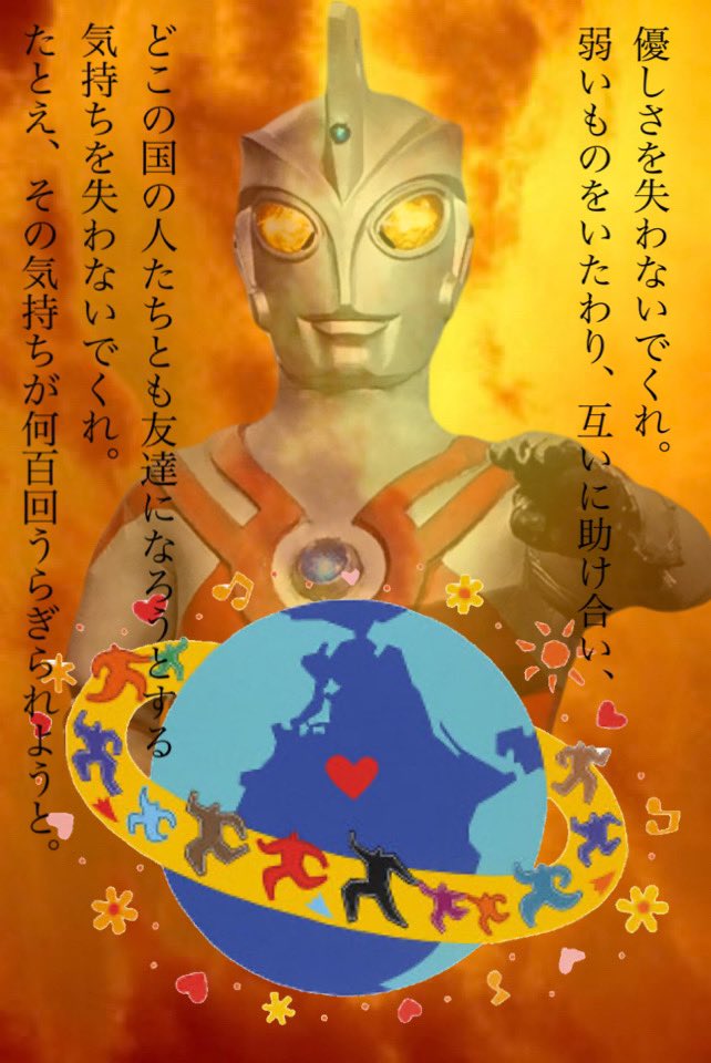 Orb ウルトラマンエース壁紙作ってみました