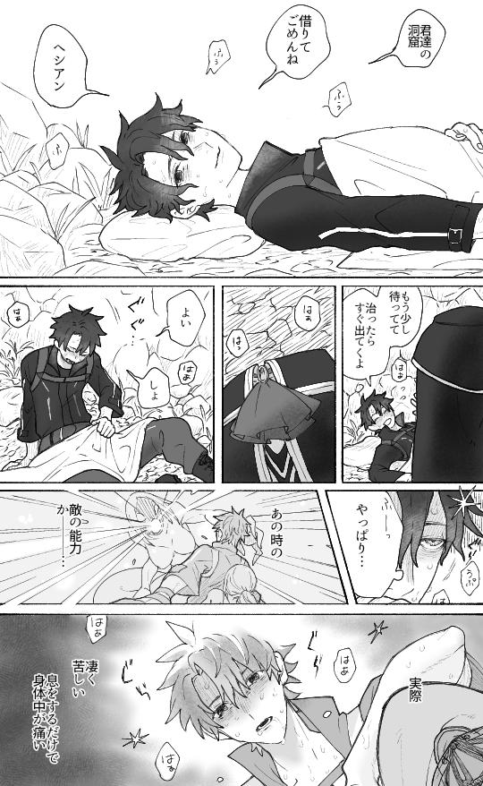 unk_og3's tweet photo. FGO/新アヴェとぐだ♂① https://t.co/KnGbt3UvEi