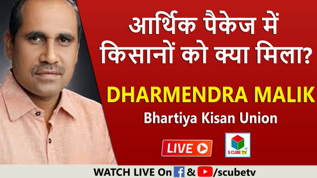 sharmapurnima1's tweet photo. किसानों को सीधी मदद #DirectIncomeSupport की उम्मीद थी। अनाज-सब्ज़ियों को डीरेग्यूलेट करने के क्या संकट पैदा हो सकते हैं?क्या वित्त मन्त्री ने महज बजट घोषणाओं को दोहराया है?आपदा में किससे मदद मांगे किसान?
@PMOIndia
@RakeshTikaitBKU @Dmbku @ramanmann1974
https://t.co/Gle2zJGmBM https://t.co/2Ve7h3AOIm