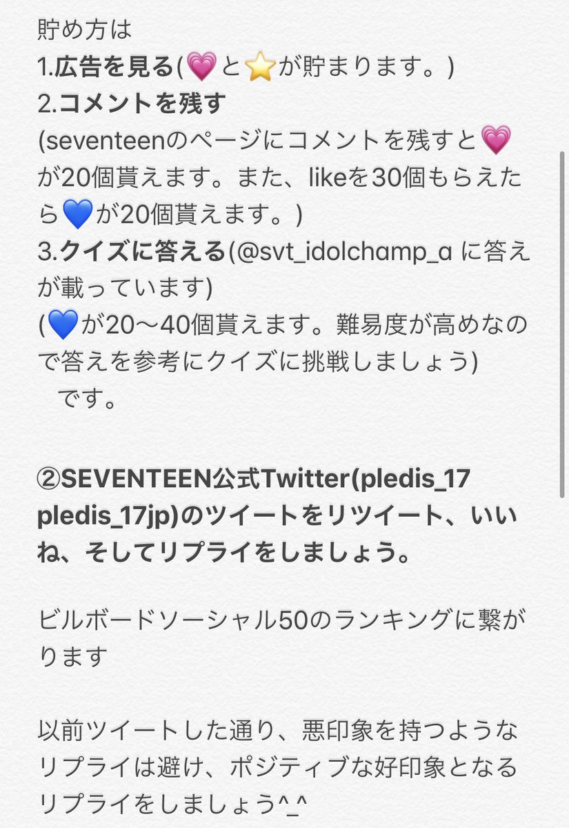 WorldwideCarats's tweet photo. [日本のカラットの皆さんへ]
セブチのカムバに向けて今から無料で出来ることについてまとめてみました。
紹介している2つのアプリは日本語非対応ですが、やることは単純です！
無料の代わりに時間がかかることもありますが、根気強く取り組んでいきましょう！
#SEVENTEEN #세븐틴 #セブチ @pledis_17 https://t.co/GjIvjKUldd