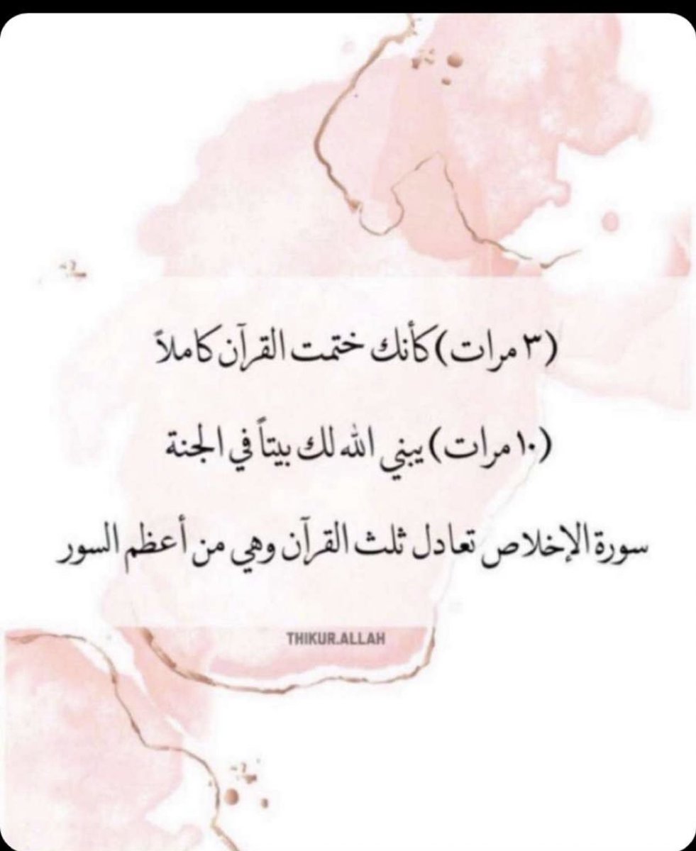 B__x14's tweet photo. #تصدق_ليله_القدر https://t.co/j6QkxdJ4ZN