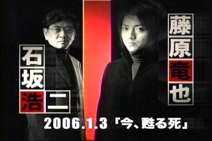 ユミル 茉子ずっとずっと大好き生まれ変わってもまた好きに Twitter પર 古畑任三郎好き W 個人的に一番好きな回は ファイナルの 今 甦る死 藤原竜也が出てる回 初めて見たとき トリックが衝撃的だった