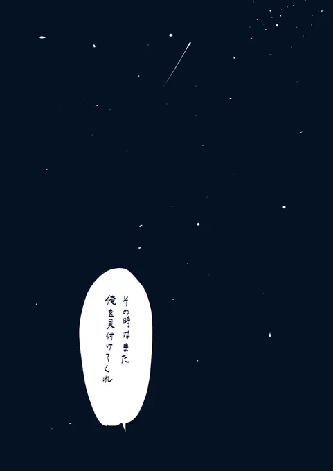 君は僕の太陽/ガタカ(3/3) 