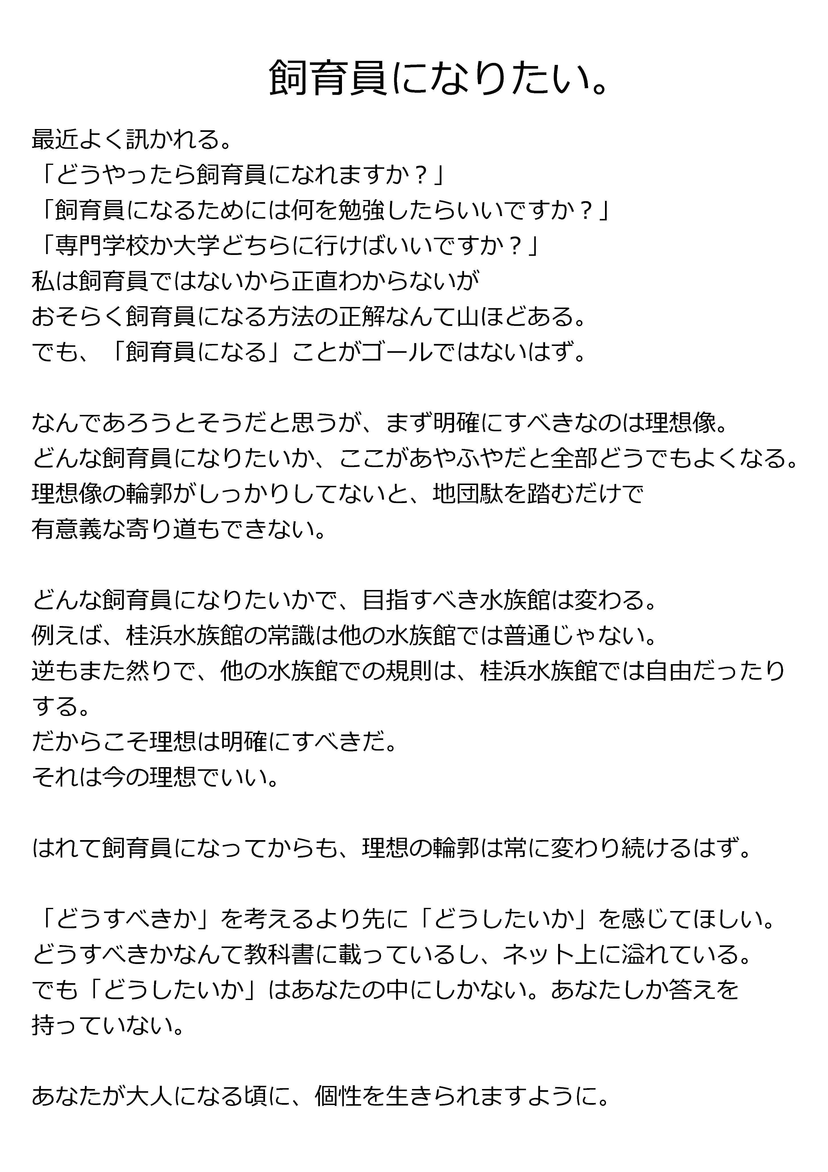 桂浜水族館 公式 酒の肴に綺麗事 T Co 71rlykzafm Twitter