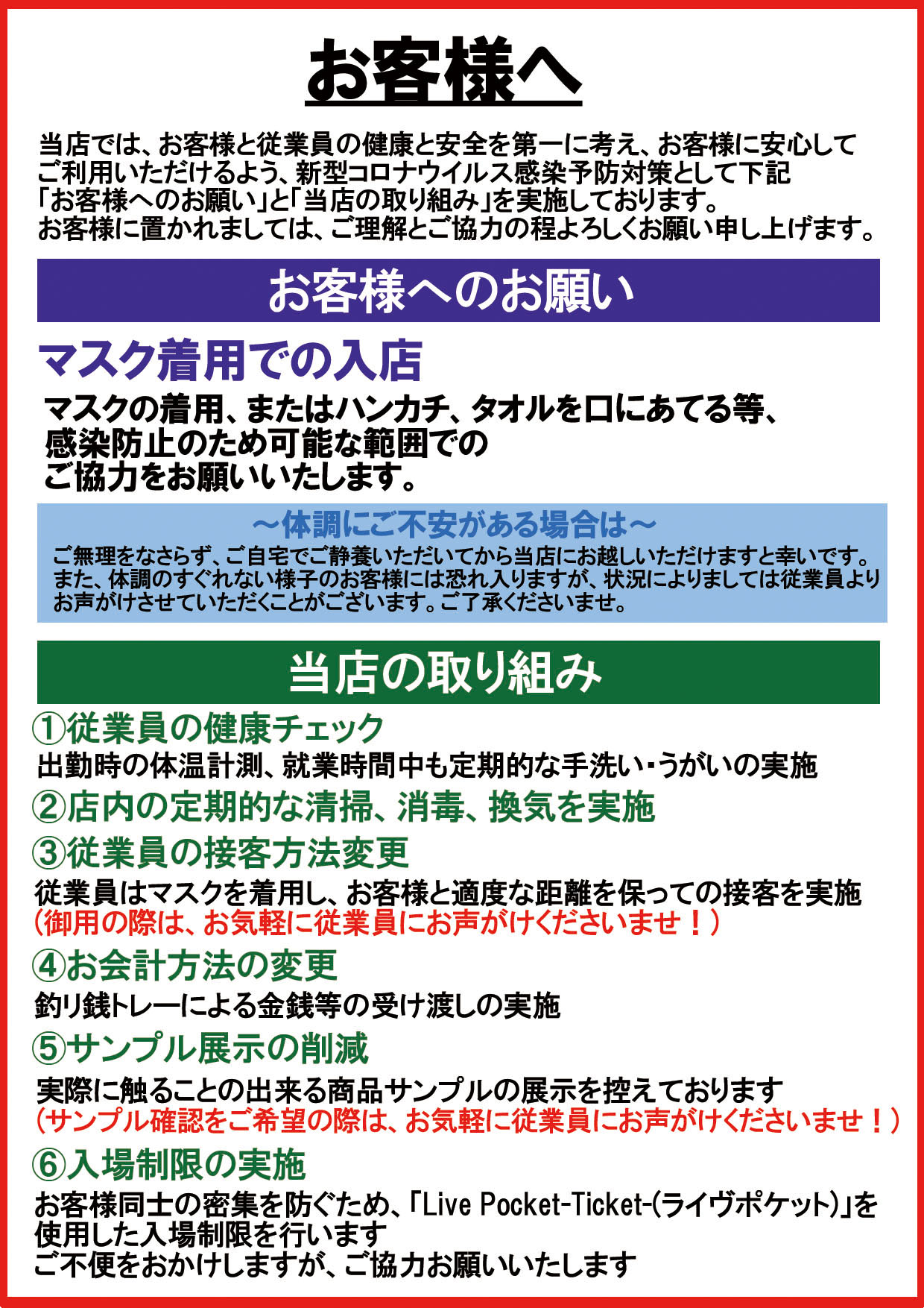 ジャンプショップ Jump Shop 公式 Jump Shop福岡店における事前予約入店 抽選 のご案内 新型コロナウィルス感染拡大防止の為 事前予約申込による入場制限を行います 対象 5 18 月 5 24 日 予約申込期間 5