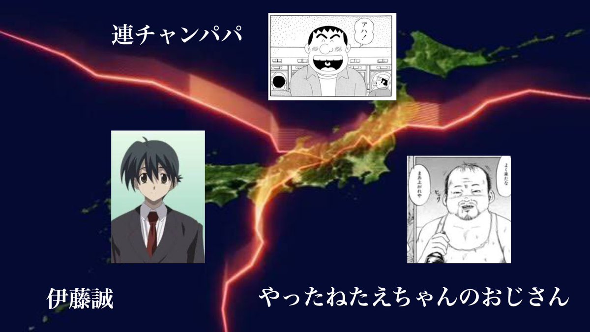 まっきぃ Trpgを嗜む紳士 A Twitter 連チャンパパの登場により日本三大クズ男勢力図が完成された感ある