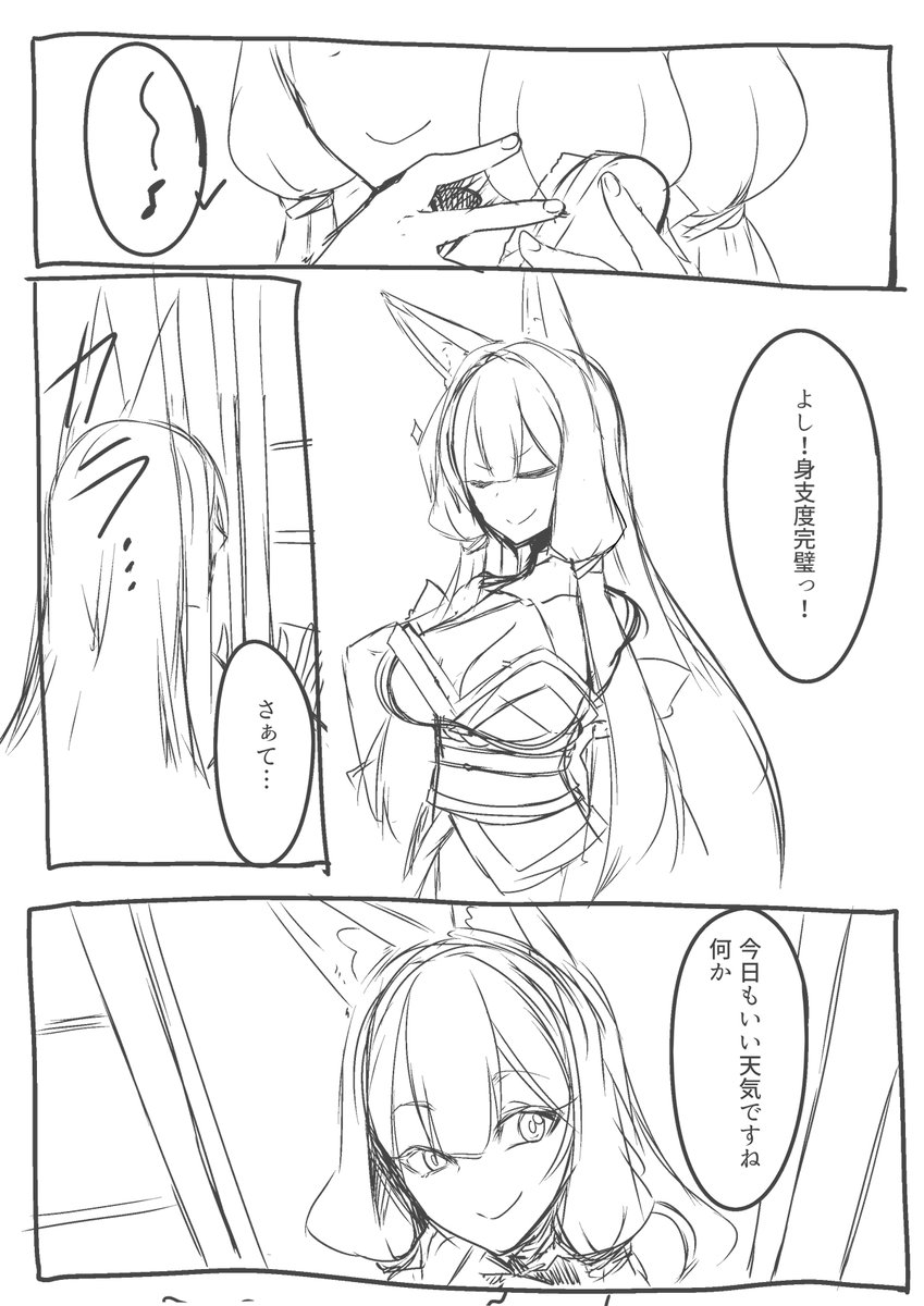 妖喰らいちゃん 