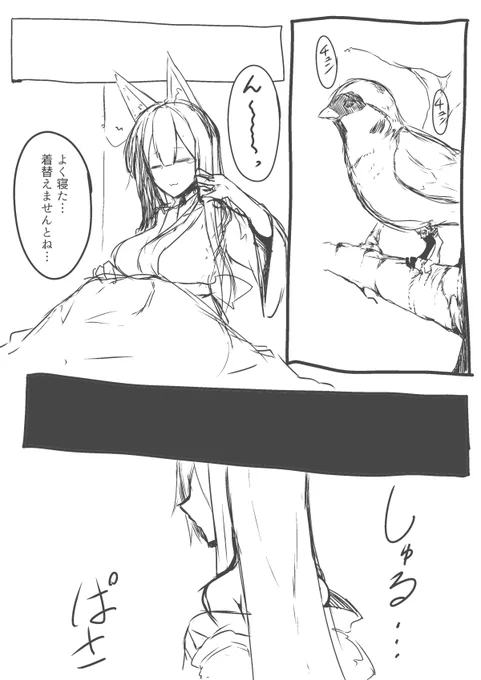 妖喰らいちゃん 