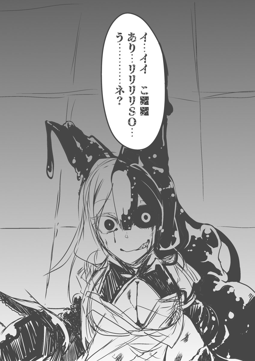 妖喰らいちゃん 