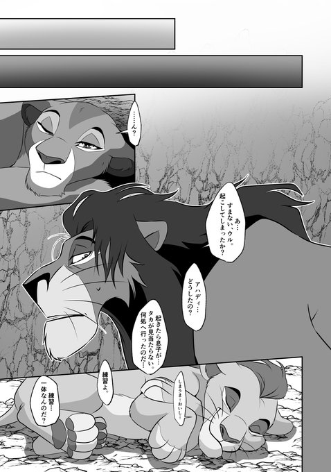 笹丸 Sasamaru Lion さんのマンガ一覧 3ページ ツイコミ 仮 笹丸 Sasamaru Lion さんのマンガ一覧 3ページ ツイコミ 仮