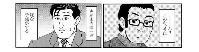 #若おかみは小学生 #Eテレだよ若おかみ 

声が山寺宏一だ。嫌な予感がする。 
