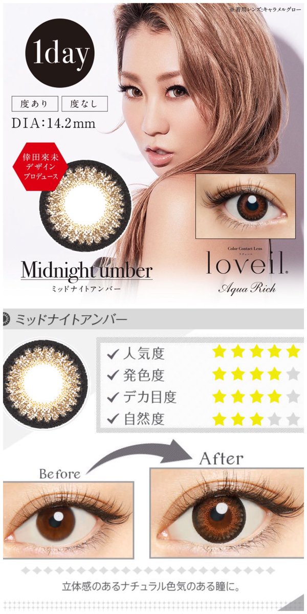 0312jsb_24's tweet photo. #カラコン売ります　#カラコン譲ります

1枚¥150
度なし

気になる方RT後リプ又はDMお願いします🙇‍♂️ https://t.co/S95XEK268Q