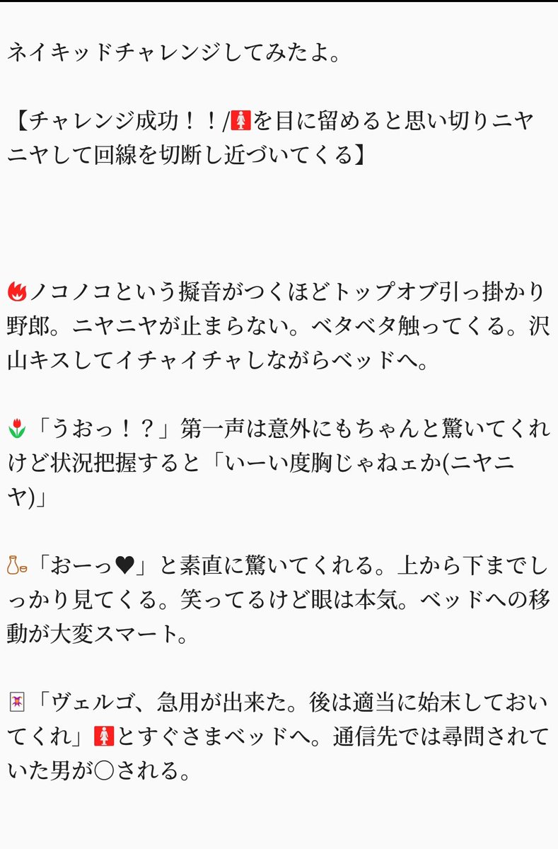 ろて ワンピプラス ネイキッドチャレンジしてみたよ