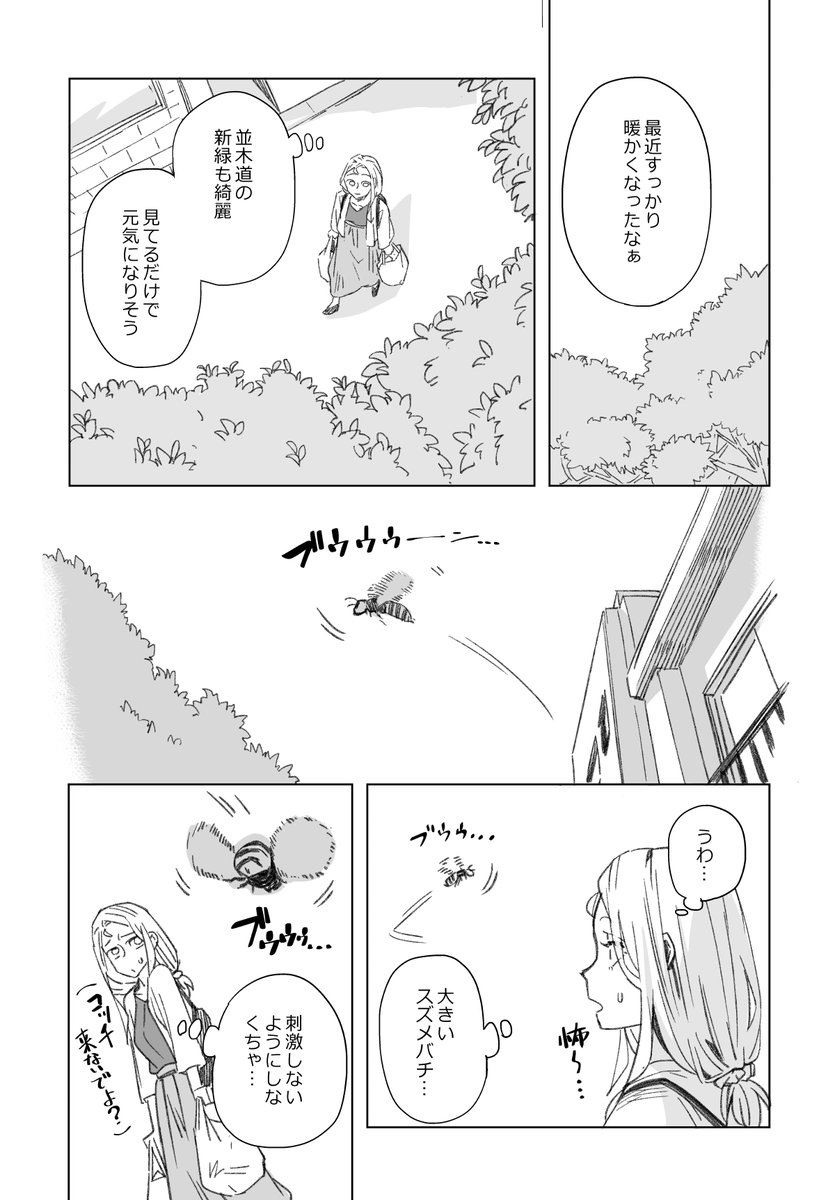 美魔女の綾乃さん スズメバチ 相原 瑛人 Aihara Akito ニューノーマル1巻発売中 の漫画 美魔女の綾乃さん スズメバチ 相原 瑛人 Aihara Akito ニューノーマル1巻発売中 の漫画