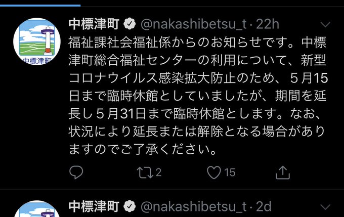 いつかきっと弟子屈ものtwitterイラスト検索結果