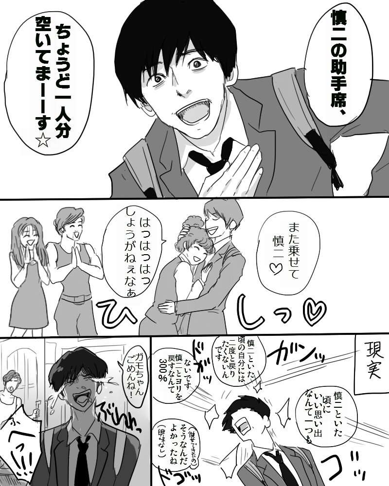 こっちじゃやってないけどトレンドにあったので
慎二の妄想と現実シリーズ 