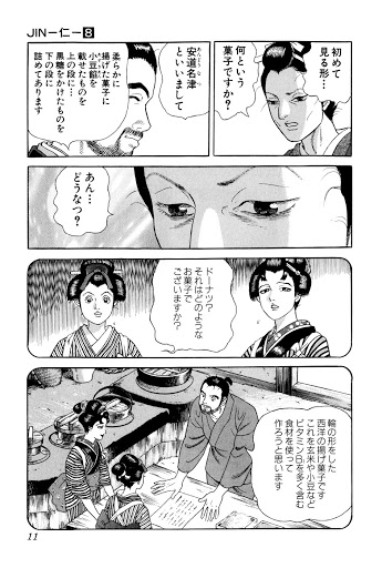 Kato ハイキュー 展 Final ありがとうございました 在 Twitter 上 漫画 仁 全巻読んだ 外科の話だったから コロナウイルス の勉強には繋がりづらかったけど ストーリーが好きだった 花魁の話 役者の話 ドーナツの話が好きだった ドラマｊｉｎ第 話