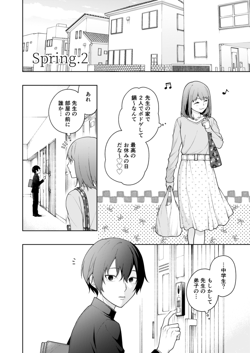 「だいたい30才差恋愛 春」
電子書籍出しました!→https://t.co/KXQbaL478B
冊子版イベント頒布価格700円、電子版500円です〜

?春の写真デートの話?
?先生の弟子の角くんと遭遇して3人でなんやかんやする話?
?先生の家で宅飲みする話?
の全新作で3本立て、44Pです!

サンプル↓ 