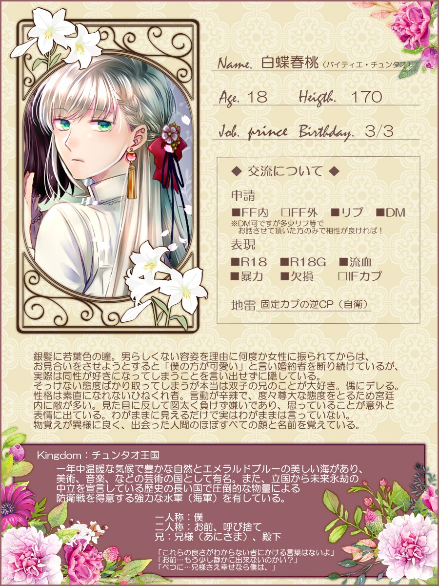 バイティエ はをう Min T ミント