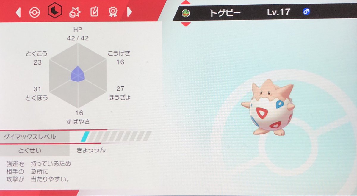 うん ポケモン きょう 【剣盾】【悲報】キッスの特性きょううんのほうが良いって言われたから捕まえたんだけどさ…