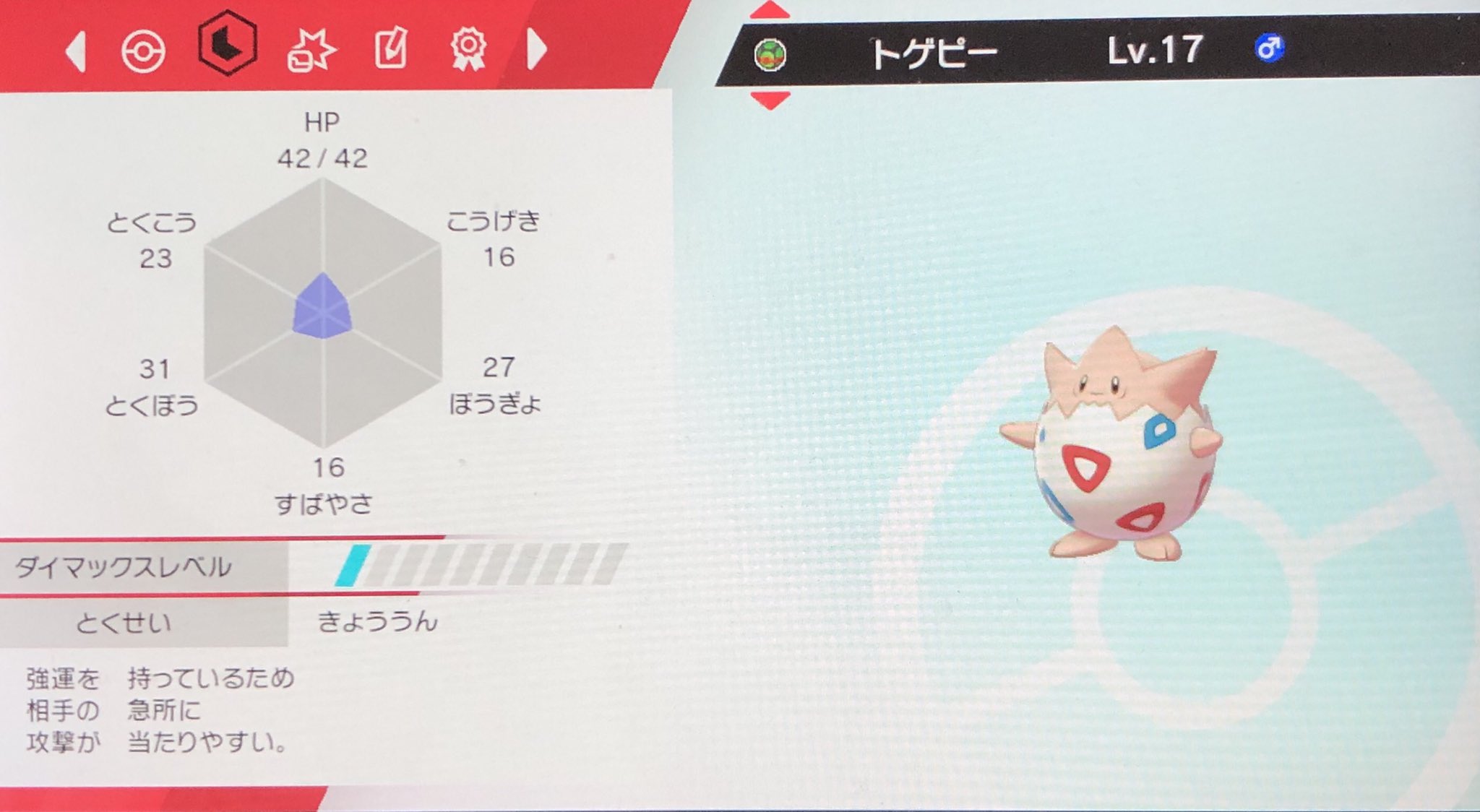 気ままにチャンネル ゲーム垢 不定期ポケモン配布企画 ランクマで 使って欲しいダクボ入りの自己レイド産の菱形色違いを4匹セットで1名様にプレゼント 参加方法 はフォロー リツイート かたやぶりモグリュー すりぬけドロンチ きょううんトゲピー 進化
