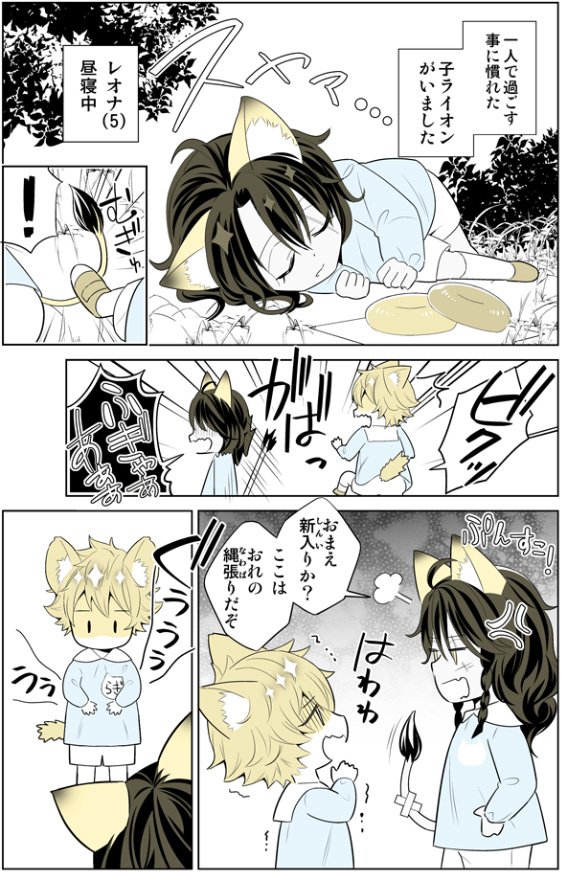 みきち エアコミケ2 1 24妖言6a34b Twitter પર けだま保育園 レオナ 5 ラギー 2 ジャック 1 絵 お昼寝が上手に出来ただけで褒めてくれるクルーウェル先生 漫画 ドーナツと らいおん組 ツイステ ツイステファンアート みきち エアコミケ2 1 24妖言6a34b Twitter પર けだま保育園 レオナ 5 ラギー 2 ジャック 1 絵 お昼寝が上手に出来ただけで褒めてくれるクルーウェル先生 漫画 ドーナツと らいおん組 ツイステ ツイステファンアート