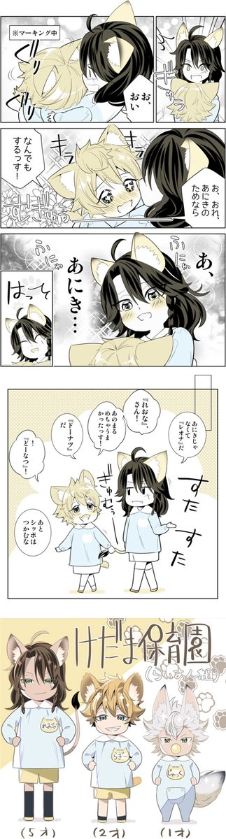 みきち エアコミケ2 1 24妖言6ａ34b けだま保育園 レオナ 5 ラギー 2 ジャック 1 絵 お昼寝が上手に出来ただけで褒めてくれるクルーウェル先生 漫画 ドーナツと らいおん組 ツイステ ツイステファンアート