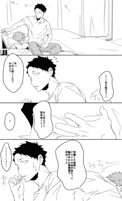 ※【腐 松花】
早朝の水飲めおばけ。 