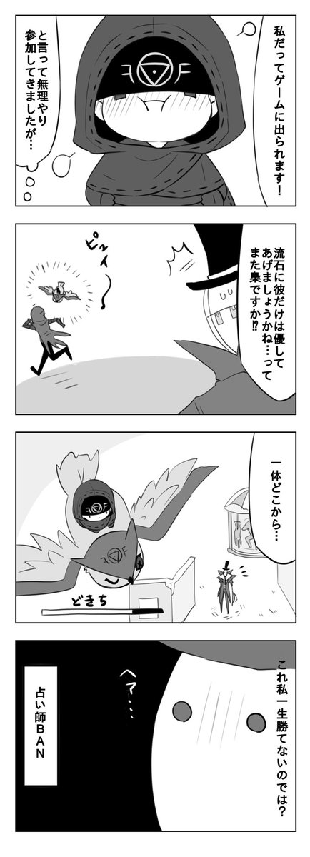 ちびイライさん⑩ 