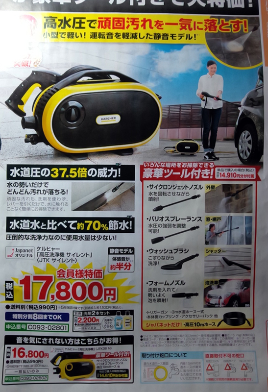 仙台フロンティア Sendai Frontier Takeshi Hirayama V Twitter ジャパネットさんから ケルヒャー高圧洗浄機サイレント を買ってみた 天気の良い日に使ってみるぞ これで気分的にコロナも飛ばすぞ ケルヒャー 高圧洗浄機 サイレント
