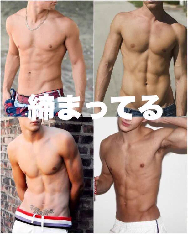 細マッチョはガリガリのことではない？男性の体型の基準はこれwww