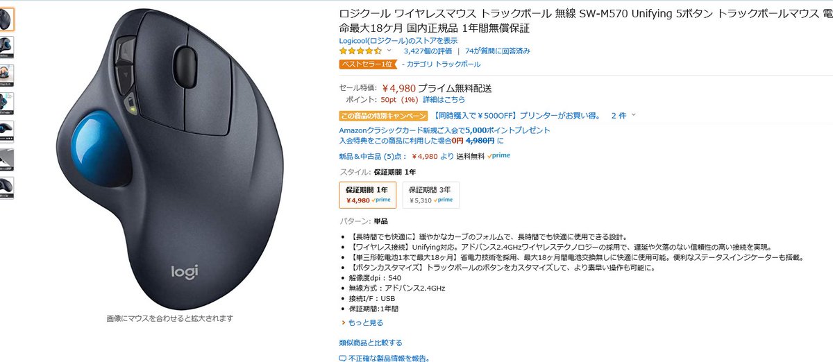 ট ইট র ペレ夫 ボスが今年も誕生日にとamazonギフト券をくれたのでワイヤレスマウスを購入しました ありがとうござっす ট ইট র ペレ夫 ボスが今年も誕生日にとamazonギフト券をくれたのでワイヤレスマウスを購入しました ありがとうござっす