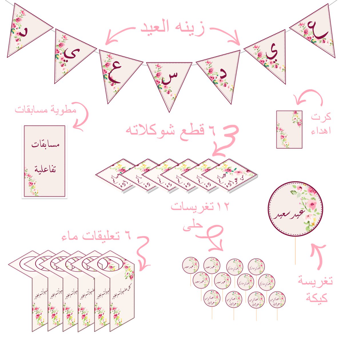 H_itsh_'s tweet photo. بوكس زينة #العيد المجموعة كامله بـ38ريال 

(يمكن الاضافه والحذف) https://t.co/wU06LUH7f7