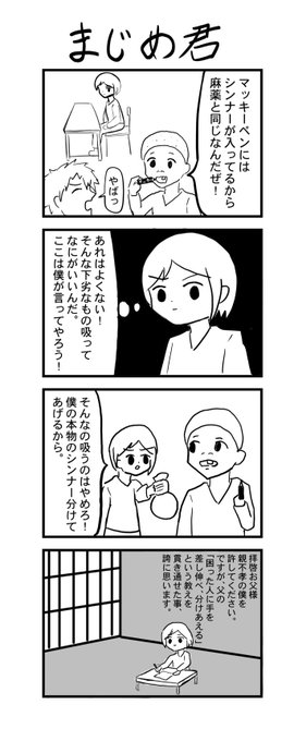 豆乳うどん 節子それドロップちゃう ベニテングダケや Tounyu Udon さんのマンガ一覧 いいね順 ページ ツイコミ 仮