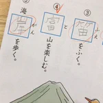 子供ならではの柔軟な発想力があだに!これは正解にしてあげたくなる･･･!