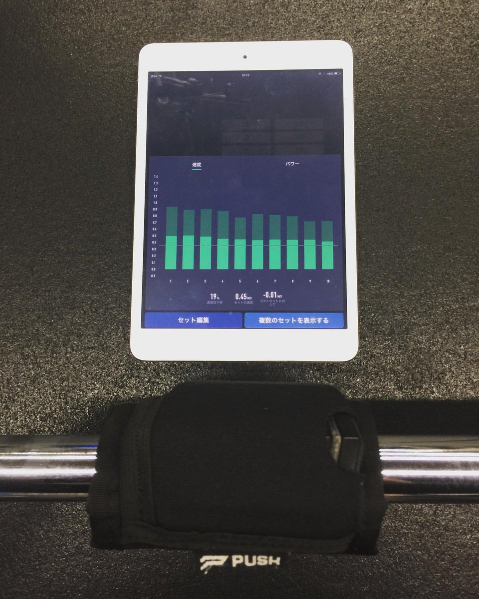 bodyimprove2's tweet photo. 【効率的トレーニング/Push】
バーベルや腕などに装着して速度を見ながら行うので、根性論ではないトレーニングが行えます。
自分かどれだけパワーを出せているかも分かります!
#trainwithpush
#パワートレーニング
#数値化
#ボディインプルーブ
#行徳
#本八幡
#南行徳
#市川市
#市川 https://t.co/g5HJTMQfPX