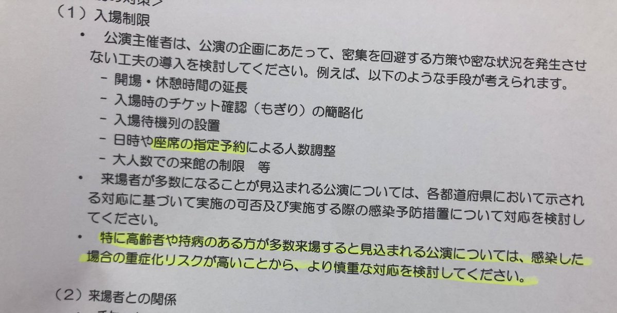 石川信子 劇団飛び道具 賽の女くん Rt 全部読んだけど 出演者のマスクのことは本当にこの一文しか書かれてないから ちゃんと読んだら本番中はマスクしなくていいとわかる って言い方は無理があるなぁ 必要に応じて改訂できるなら 書き方を訂正してほしい 石川信子 劇団飛び道具 賽の女くん Rt 全部読んだけど 出演者のマスクのことは本当にこの一文しか書かれてないから ちゃんと読んだら本番中はマスクしなくていいとわかる って言い方は無理があるなぁ 必要に応じて改訂できるなら 書き方を訂正してほしい