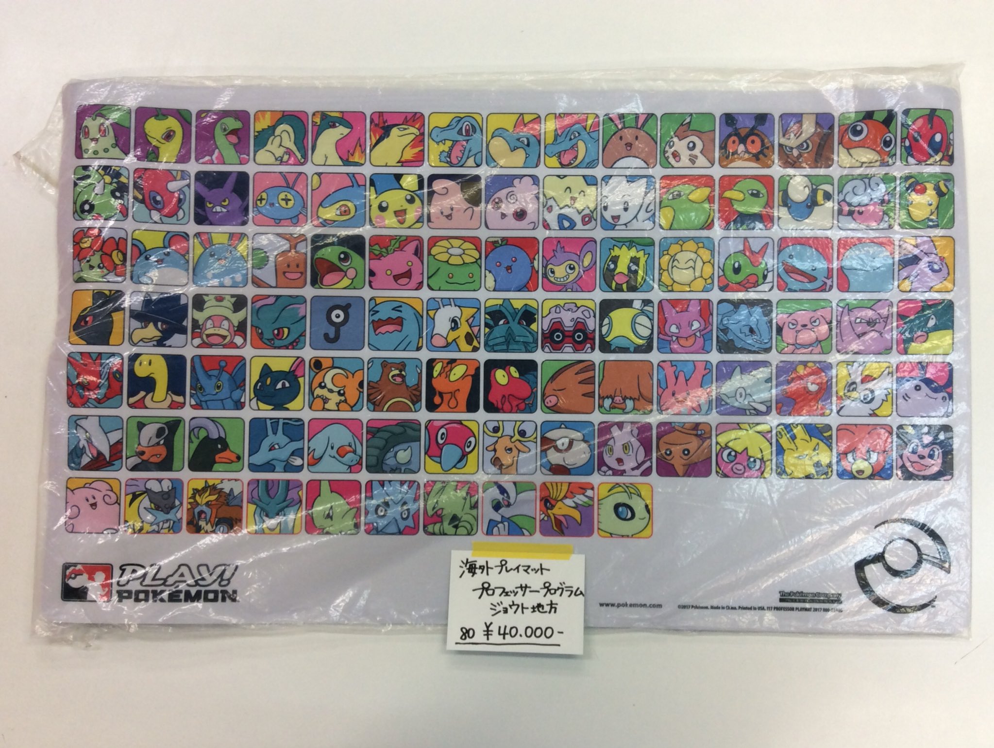 ポケモンカード プレイマット プロフェッサープログラム カントー