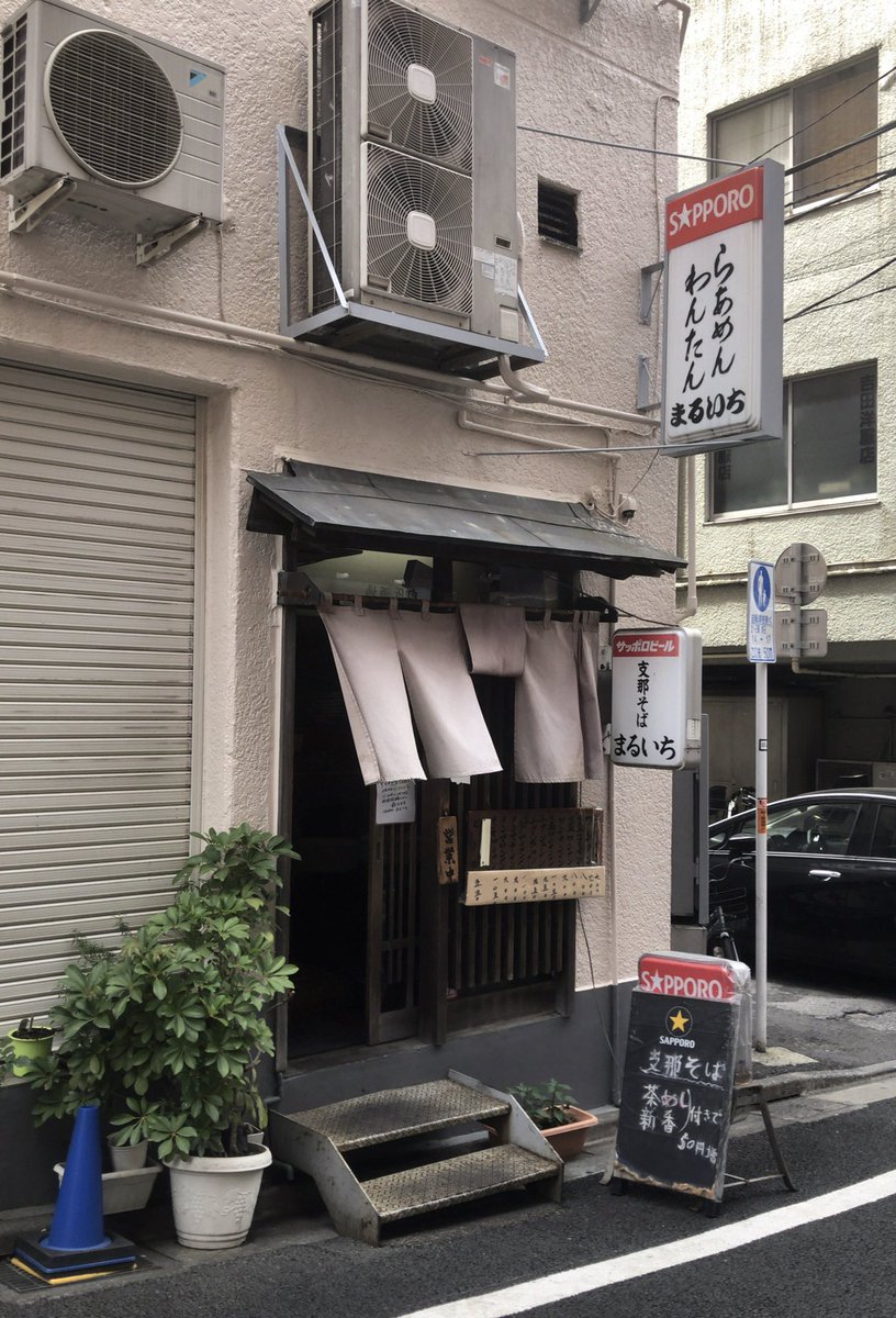 ラーメンソムリエ協会 公式 支那そば まるいち ラーメン 1977年創業であり 昔ながらの味わいと雰囲気が楽しめるお店です スープは酸味がしっかりとしているのが特徴的でクセになる味わいです ワンタン麺が人気のお店みたいなので次回はワンタン麺