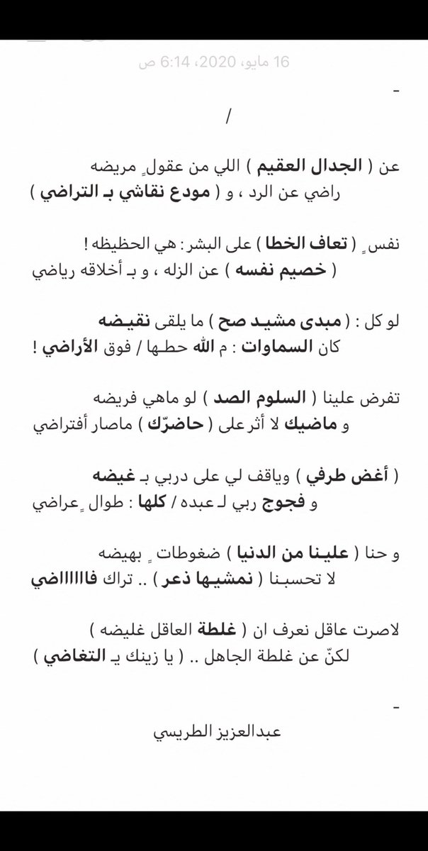 عبدالعزيز الطريسي tweet media