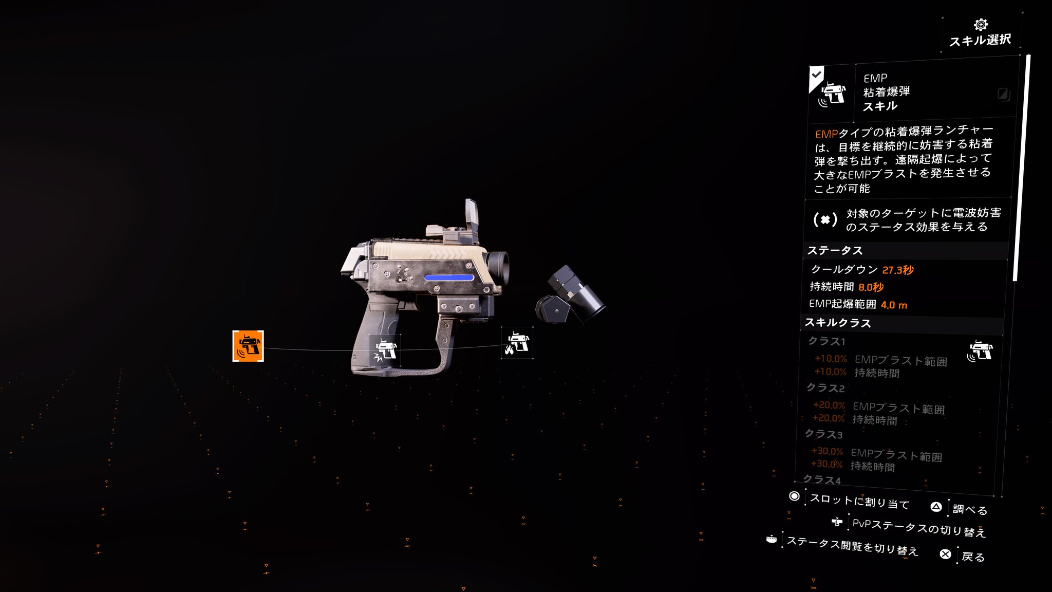 Teddy テディ On Twitter ディビジョン2 Emp粘着爆弾の動画 なかなか伸びてなくてプレイヤーが全然興味ないのが分かって小さな笑いが出た 使ってあげて