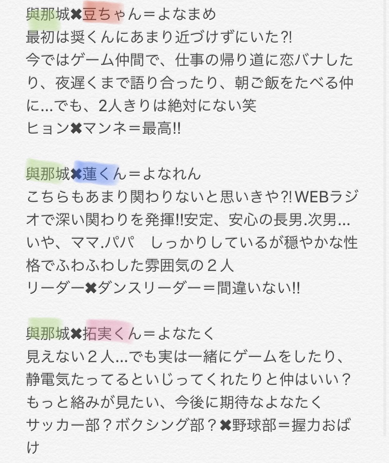 與那城奨セット【ご希望のものをコメントください】 トレーディングカードセット (與那城奨) / JO1DER SHOW 2025