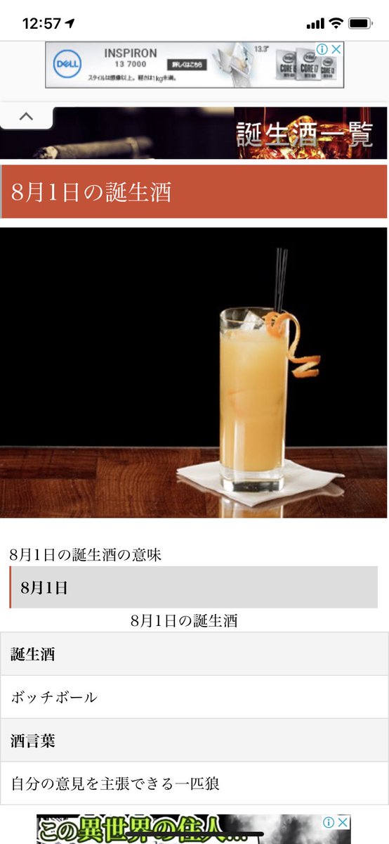 あなたの誕生日酒を教えてのtwitterイラスト検索結果