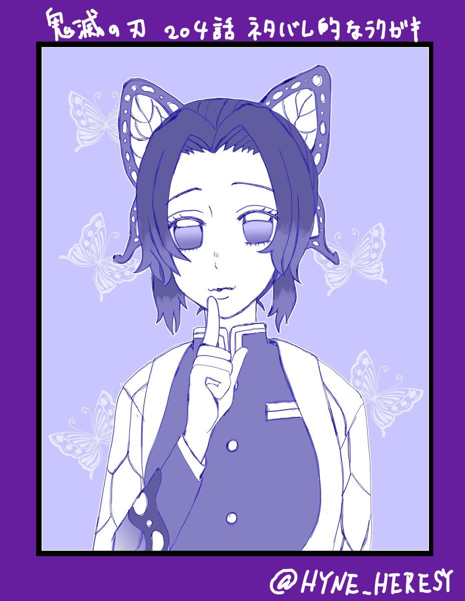 Hyne Mirror 鬼滅の刃 4話 ネタバレ的な落書き 竈門禰豆子 ジャンプ 鬼滅の刃 富岡義勇 兪史郎 栗花落カナヲ 竈門炭治郎 嘴平伊之助 T Co Ab0fjhwgyj T Co Hmjbapztlf Twitter