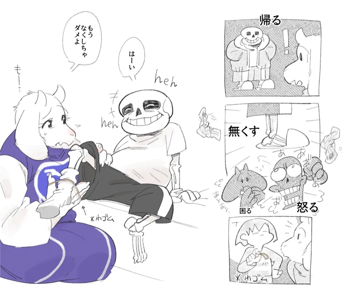 >輪ゴムでサンズの靴下を固定しようとするsorielが見たいです  https://t.co/CgAlMIftUi
ありがとうございました!固定してやりました! 